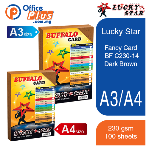 Lucky Star A4 Fancy Card BF C230-14 Dark Brown 230gsm - 100 sheets - OfficePlus